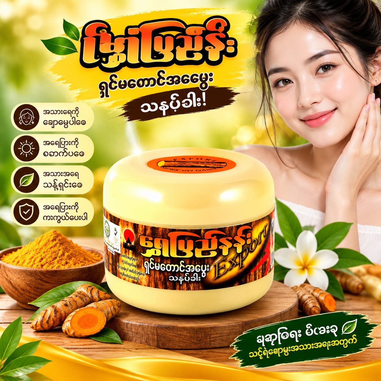 Thanaka Face Pack